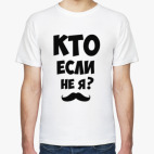 Мужская футболка