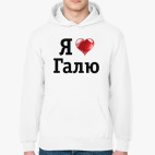 Толстовка худи