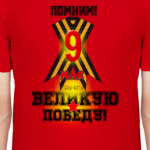 9 мая день победы!