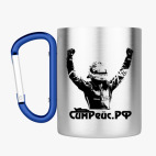 Кружка с карабином