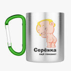 Кружка с карабином