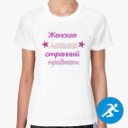 Женская логика