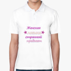 Мужская рубашка поло