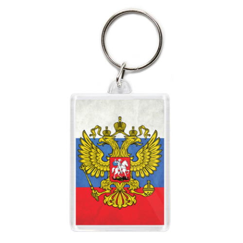 Брелок с принтом Герб Российской Федерации