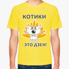 Котики - это дзен!