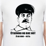 Сталин есть v.1