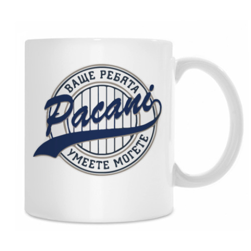 Кружка Пацаны Ваще Ребята