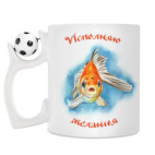Кружка с футбольным мячиком