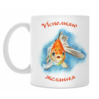 Кружка 330 мл