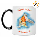 Кружка-хамелеон