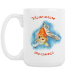 Кружка 420 мл