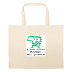 Большая сумка шоппер