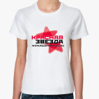  Красная звезда