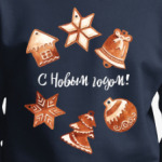 Пряники принт С Новым годом!