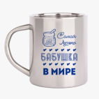 Кружка металлическая