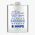 Фляжка стальная