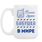 Кружка 420 мл