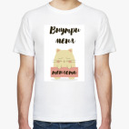 Мужская футболка