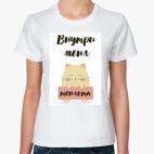 Женская футболка