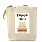 Холщовая сумка