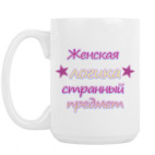 Женская логика