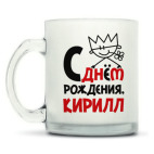 Кружка матовая