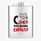 Фляжка стальная