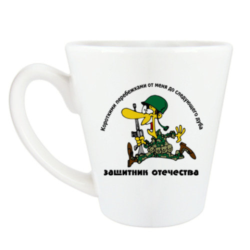 Чашка Латте Защитник отечества