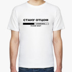 Стану отцом