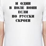 Русский