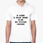 Мужская рубашка поло