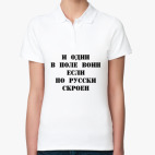 Женская рубашка поло