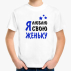 Детская футболка