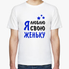 Мужская футболка