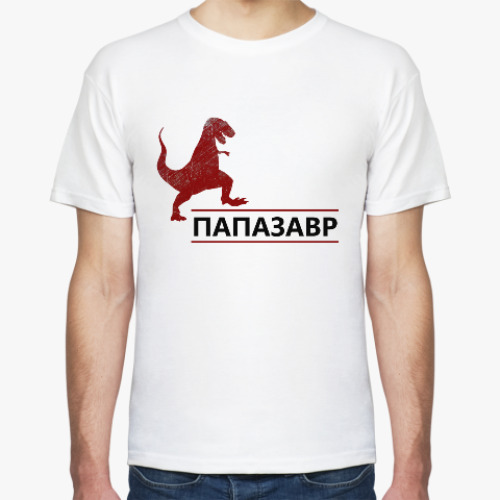 Футболка с принтом Папазавр