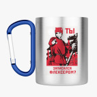 Кружка с карабином