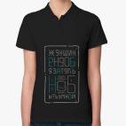 Женская рубашка поло