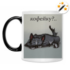 Кружка-хамелеон