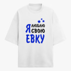 Футболка оверсайз