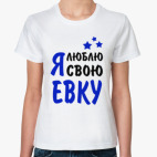 Женская футболка