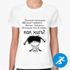 Женская спортивная футболка