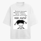 Футболка оверсайз