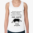 Женская майка