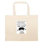 Большая сумка шоппер