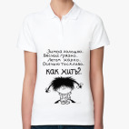 Женская рубашка поло