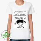 Женская футболка органик