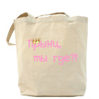 Холщовая сумка