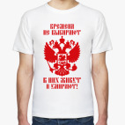 Времена не выбирают