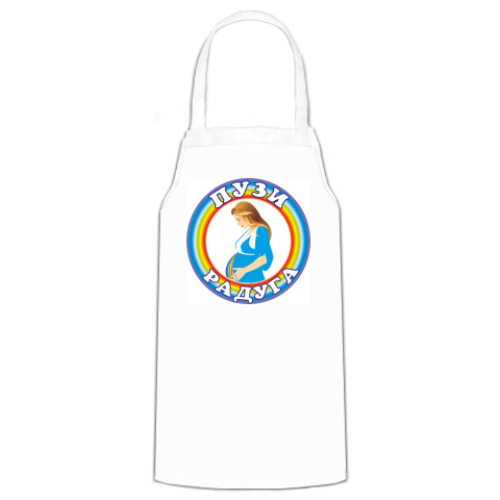 Фартук с принтом ПузиРадуга