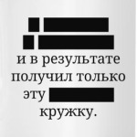 Внезапный борец с ██████